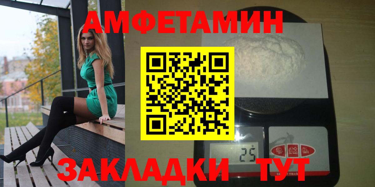 Amphetamine 97% Великие Луки