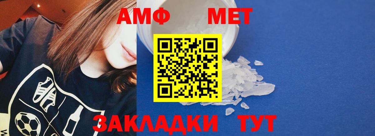 Великие Луки  Амфетамин  Вход с VPN  АМФ VHQ 