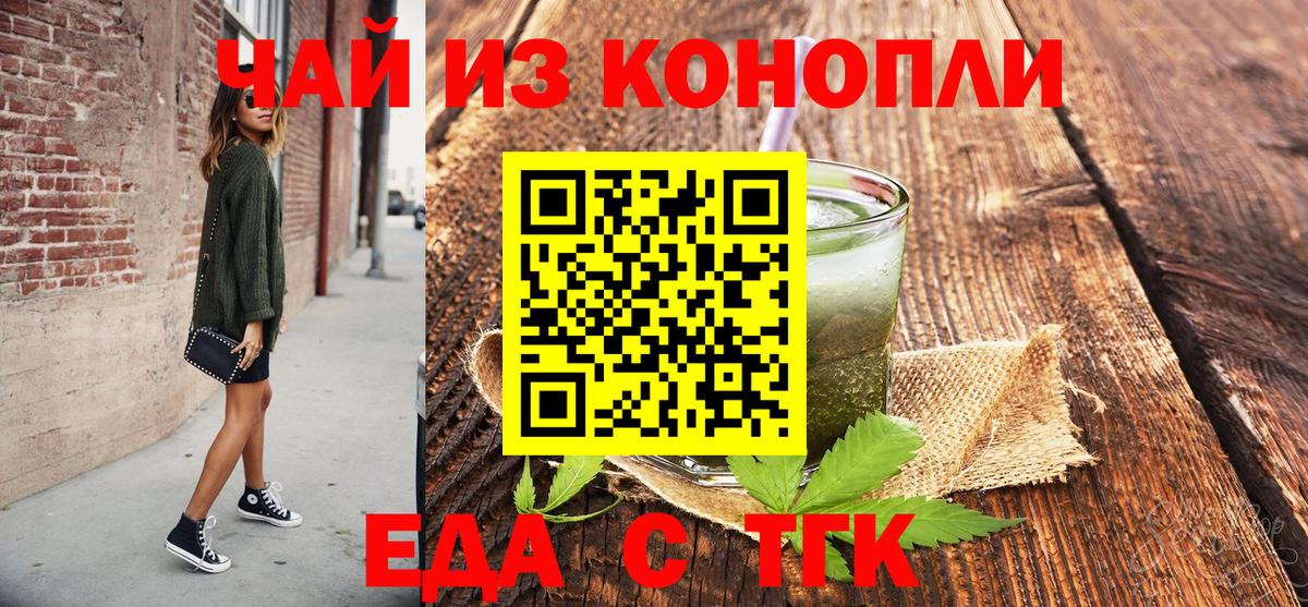Cannafood конопля  Вход с VPN  Великие Луки 