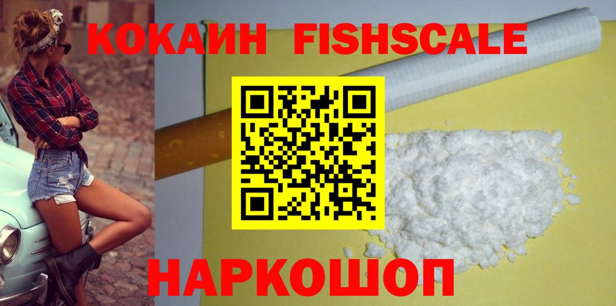 Кокаин 98%  закладка  Вход с VPN  Великие Луки  Кокаин 99% 