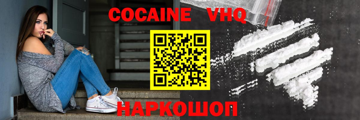 COCAIN Боливия Великие Луки