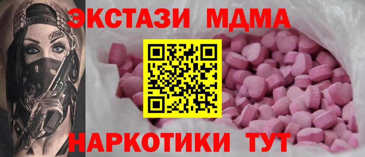 Великие Луки  ЭКСТАЗИ  Вход с VPN  Экстази XTC  Экстази 280мг 