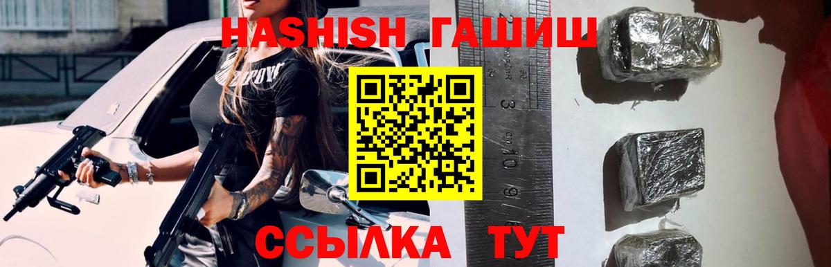 ГАШИШ Ice-O-Lator Великие Луки
