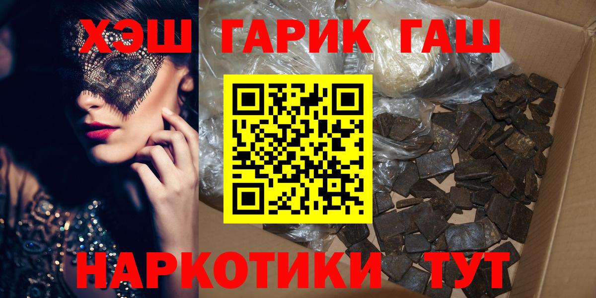 ГАШИШ хэш  Гашиш AMNESIA HAZE  Великие Луки  Вход с VPN 