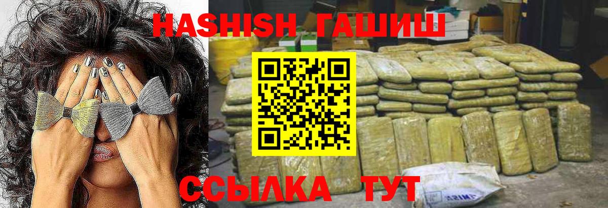 Гашиш  ГАШИШ 40% ТГК  Великие Луки  Гашиш Ice-O-Lator 