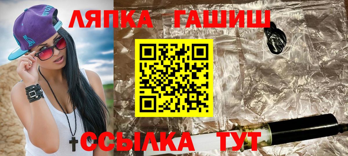 ГАШ Premium Великие Луки