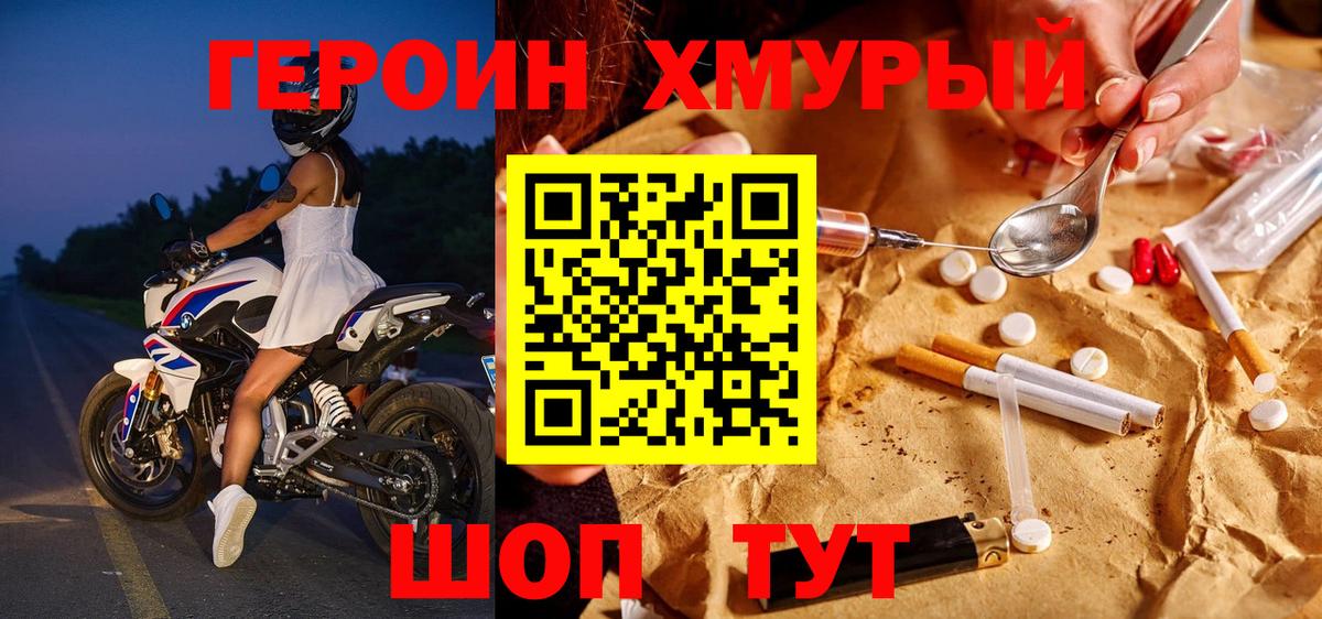 Героин афганец Великие Луки