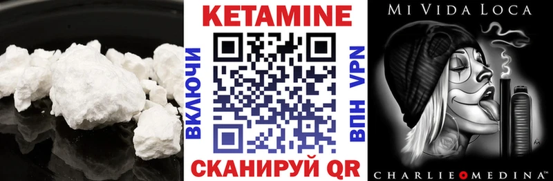 КЕТАМИН VHQ  Великие Луки 