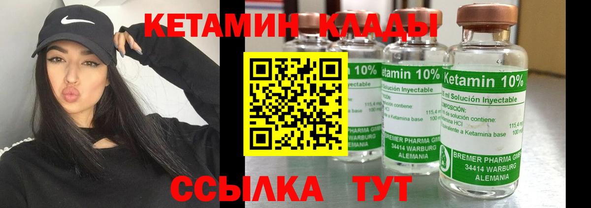 КЕТАМИН VHQ  Великие Луки  КЕТАМИН ketamine 