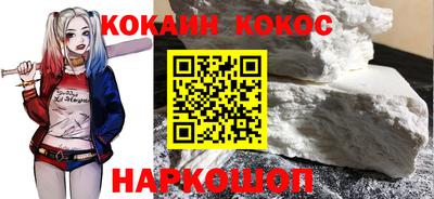 кокаин премиум Апрелевка