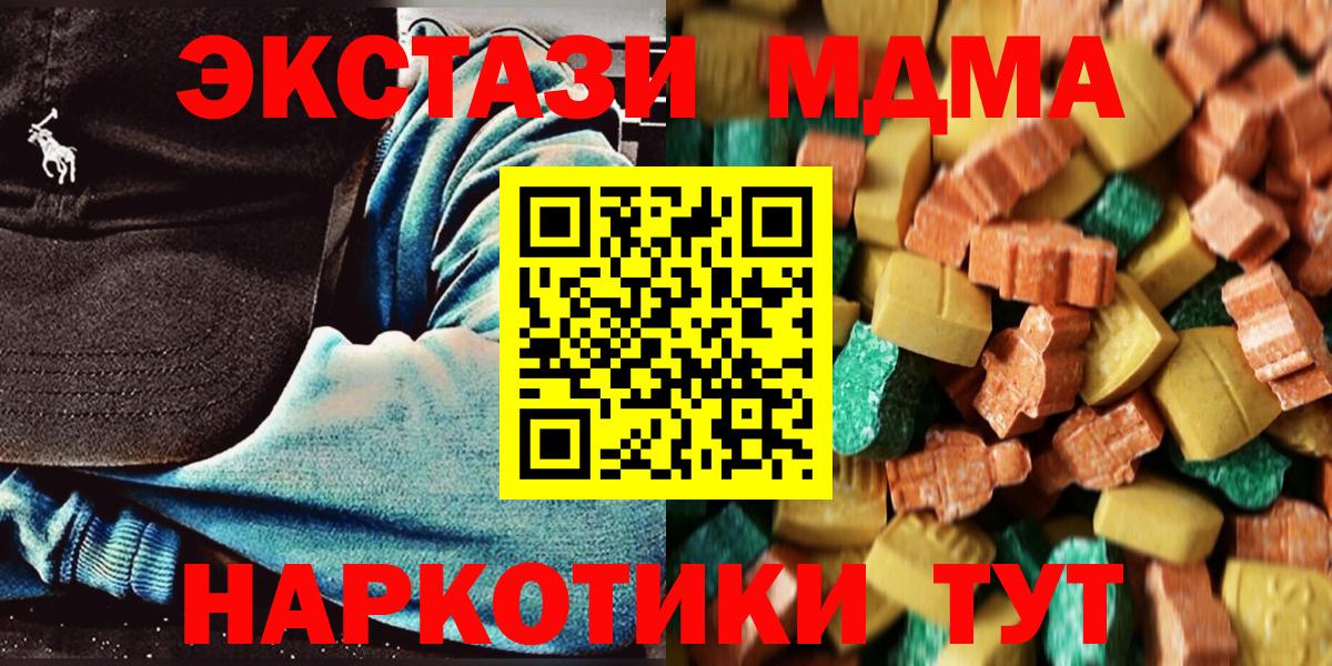 МДМА crystal  МДМА кристаллы  Вход с VPN  Великие Луки 
