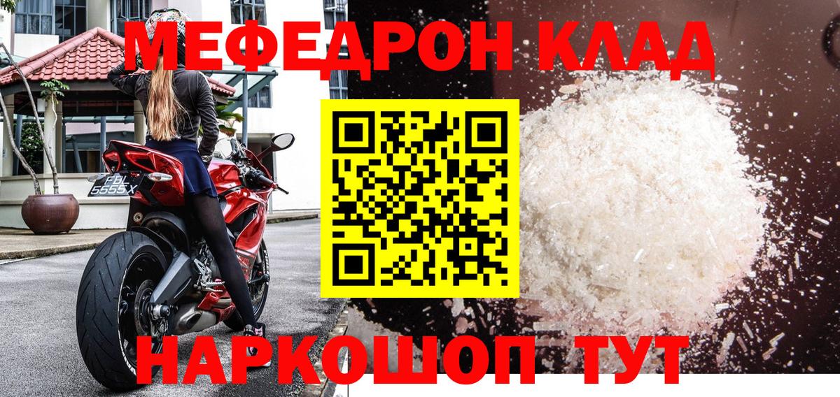 Альфа ПВП СОЛЬ   Великие Луки  Cocaine  ГАШИШ  Кодеин  Каннабис  Мефедрон кристаллы 