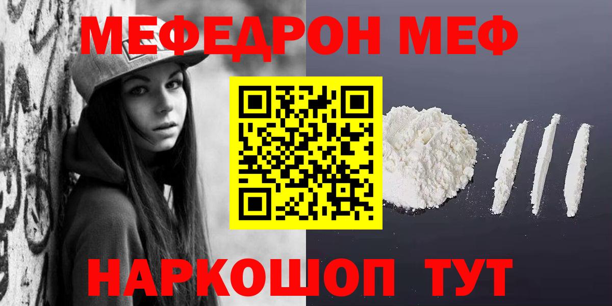 Великие Луки  Мефедрон 4 MMC  Мефедрон 4 MMC  Меф  Вход с VPN 