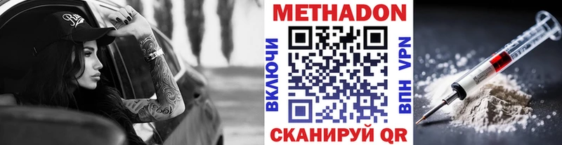 МЕТАДОН мёд  Великие Луки 