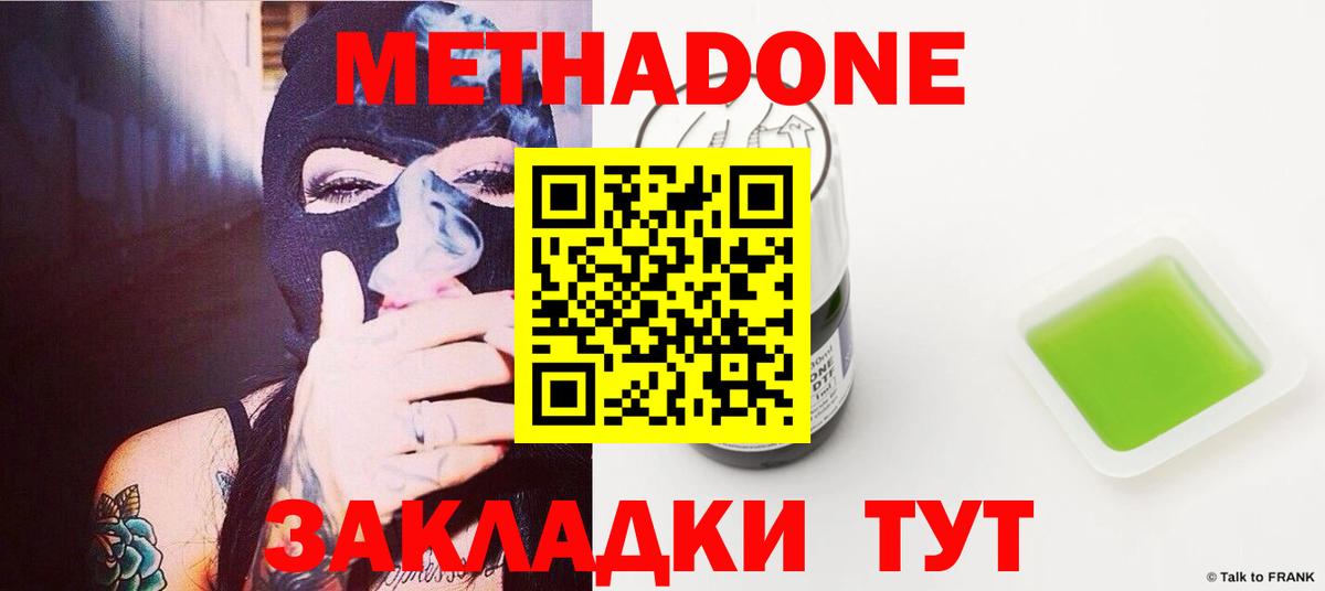 МЕТАДОН VHQ  Вход с VPN  Великие Луки 