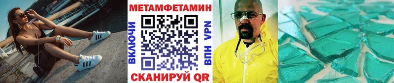Метамфетамин витя  продажа наркотиков  кракен tor  Великие Луки 