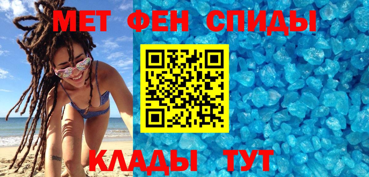 Метамфетамин кристалл Великие Луки
