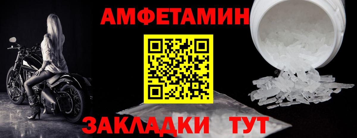 МЕТАМФЕТАМИН мет  Вход с VPN  МЕТАМФЕТАМИН мет  Великие Луки 