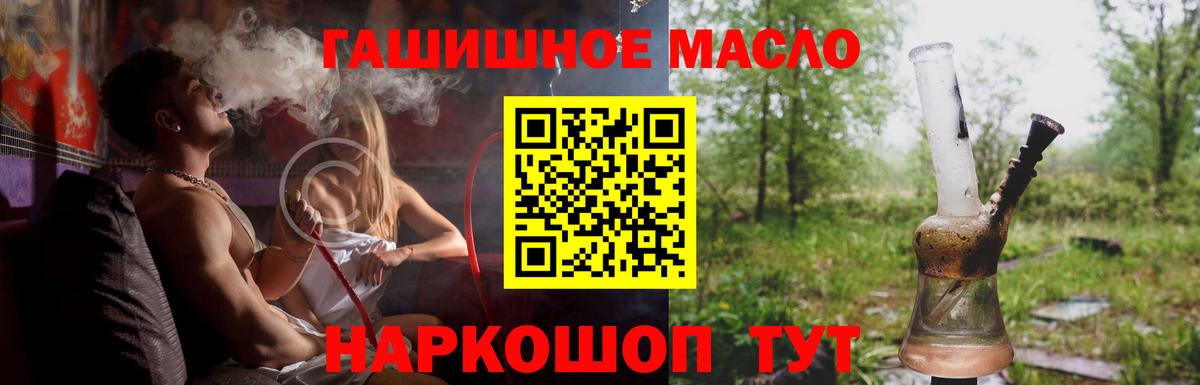 Дистиллят ТГК THC oil Великие Луки